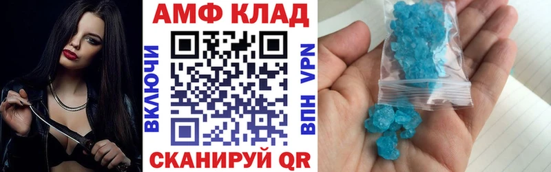 Амфетамин VHQ  Вятские Поляны 