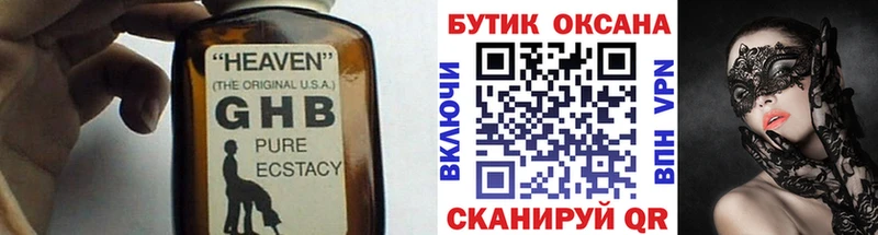 это официальный сайт  как найти наркотики  Вятские Поляны  Бутират жидкий экстази 