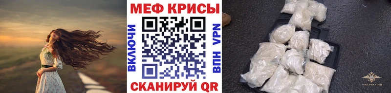 Меф мяу мяу кристаллы Вятские Поляны