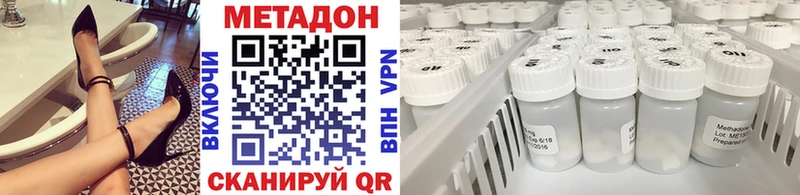 Метадон белоснежный  Вятские Поляны 