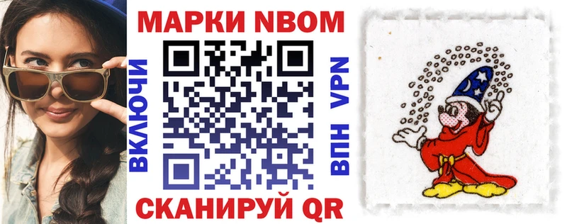Марки 25I-NBOMe 1500мкг  Вятские Поляны 
